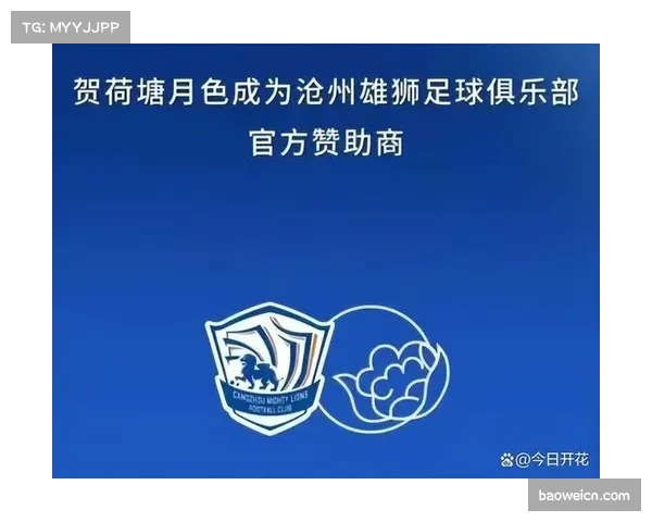 中超联赛商业开发稳步推进 冠名赞助与合作伙伴支持